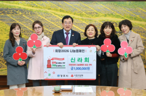 경주시 신라회, 희망2026 나눔 캠페인 성금 100만원 기탁