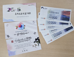 국가보훈대상자 예우수당 50% 인상…구미시, 보훈 복지 대폭 강화