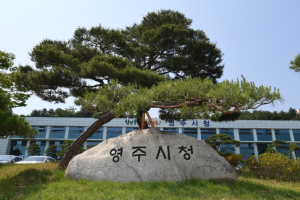 영주시, 건축물 안전 위한 정기점검 이행 안내