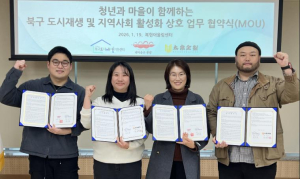 대구 북구 도시재생지원센터·내마음은 콩밭 협동조합·태종기획, 3자 업무협약(MOU) 체결
