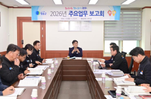 청송군, 2026년도 주요업무 보고회 개최