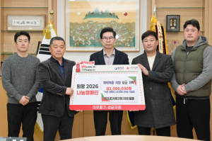 영덕군, ‘희망2026 나눔 캠페인’ 동참 이어져