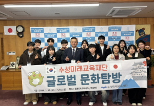 수성미래교육재단, 이즈미사노시에 3년 연속 글로벌 문화 탐방단 파견