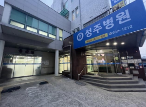 성주군, 겨울철 한파 대비 응급실 운영실태 점검