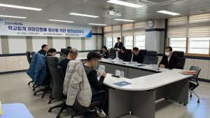 영양교육지원청, 학교 예산 더 효율적으로 집행률 향상 총력, 행정실장 회의개최