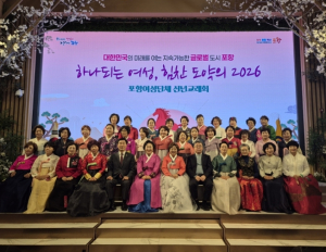 포항시 여성단체 신년교례회 개최 ‘포항의 도약, 포항여성이 함께!’