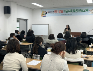 포항시, 학교급식 관계자 대상 ‘우리 쌀·밀 가공식품 활용 전문교육’ 실시