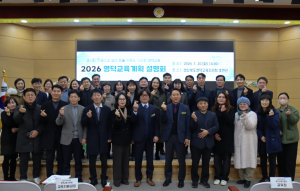 2026년 영덕교육설명회 개최