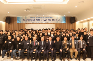 포항시, ‘2026 직장운동경기부’ 입단식 개최…스포츠 중심도시 도약 박차