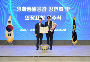 민주평통 군위군협의회, 박준걸 자문위원 의장(대통령) 표창 수상