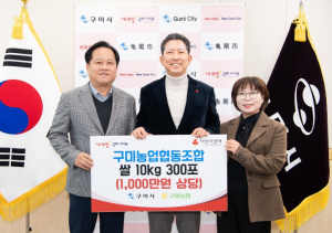 새해 온정 이어진 구미…`희망2026나눔캠페인` 기탁 행렬