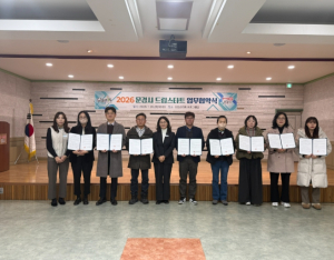 문경시 드림스타트, 52개 후원업체와 아동 지원 협약