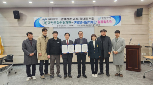 고령문화관광재단–달서문화재단 문화관광 협력 맞손