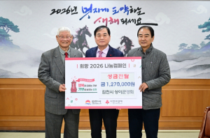 김천시, 상이군경회 성금 기탁받아
