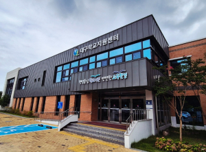 대구학교지원센터, 상반기 특수운영직군 및 시설관리원 채용 접수 마감...최종합격자 2월 10일(화) 발표