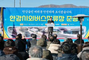 경주시, 안강 시외버스 정류장 준공…경주 북부 지역 교통 거점 새 출발