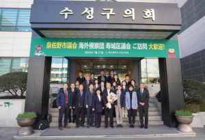 수성구의회, 일본 이즈미사노시의회 해외시찰단 맞이하며 우호 협력 강화