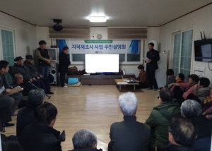 영양군, 곡강1지구 지적재조사 주민설명회 개최