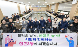 문경시, 읍면동 순회 ‘공감·소통 간담회’ 마무리
