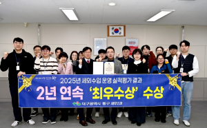 대구 동구, 지방세외수입 운영·실적 평가 ‘최우수상’ 수상