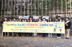 달서구, 보건복지부 ‘아동학대 예방·조기지원 시범사업’ 3년 연속 선정
