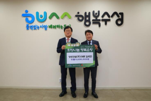 수성구청 장한건설(주), 이웃돕기 성금 500만 원 기탁