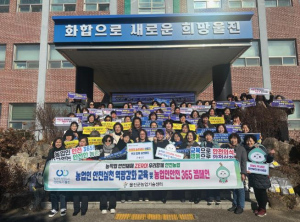 울진군, 여성농업인 농작업 안전사고 예방 나섰다