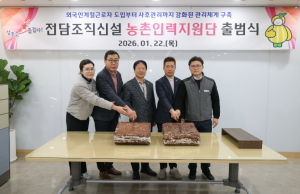 성주군, 외국인 계절근로자 전담조직 `농촌인력지원단` 출범