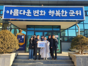 팔공산 석굴암, 부계면에 이웃돕기 성금 기탁