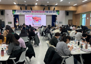 경산 특수교육대상학생 맞춤형 지원을 위한 소통의 장 마련