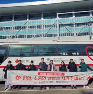 봉화군, 생명나눔 실천위한 `동절기 사랑의 헌혈운동` 실시