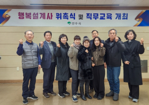 영주시, ‘찾아가는 행복설계사’로 복지 현장 촘촘히 잇는다