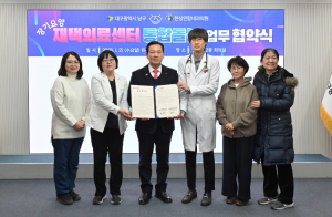 대구 남구, 재택의료 기반 통합돌봄 첫걸음