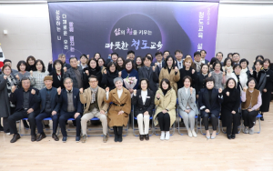 따뜻한 청도교육! 원팀(One Team)으로 2026년을 도약하다따뜻한 청도교육! 원팀(One Team)으로 2026년을 도약하다