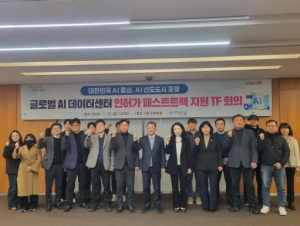포항시, AI데이터센터 인허가 ‘패스트트랙’ 지원 위한 TF회의 개최