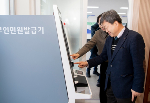울릉군, 저동민원센터 새 둥지 틀었다