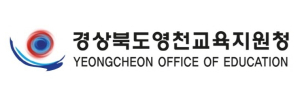 영천Wee센터 전문상담인력 수퍼비전 연수