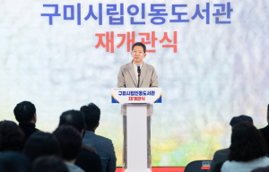 25년 된 인동도서관, ‘지역의 거실’로 다시 태어나다