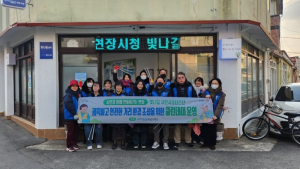 포항시 빛나길 시민서포터즈단, 성매매 집결지 ‘클린데이’ 환경정화활동 실시