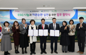 대구 달서구, 폐전기·전자제품 자원순환체계 구축 업무협약 체결