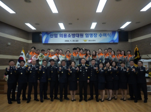 경산소방서, 신임 의용소방대원 임명장 수여식 개최