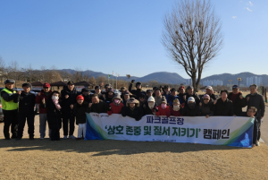 라운딩의 품격은 존중에서…구미 파크골프장 질서 캠페인 실시