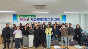 고령2일반산업단지관리공단 외국인근로자 사회통합프로그램(5단계) 교육 개강