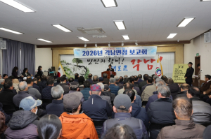 2026년 청도군 읍면정 보고회 마무리