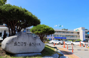 울진군, 외국인 근로자 기숙사 환경개선 첫 시행