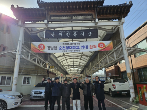 설맞이 군위전통시장 화재 안전 합동 점검 실시