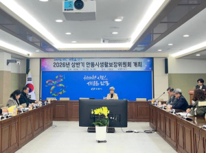 안동시, 2026년 안동시생활보장위원회 회의 개최