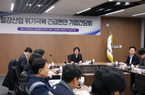 경북도, ‘K-스틸법 시행령’에 지역 철강업계 생존 목소리 담는다