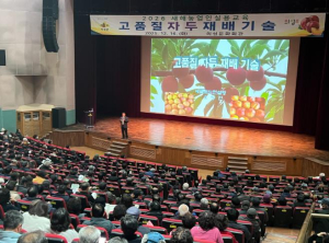의성군, 새해농업인실용교육 성료