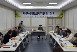 대구 서구, 2026년 생활보장위원회 본격 가동